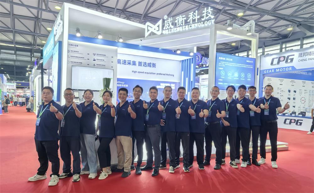 威衡科技×中國(guó)國(guó)際電機(jī)博覽會(huì)|展會(huì)圓滿(mǎn)落幕,展望未來(lái)合作新篇章!