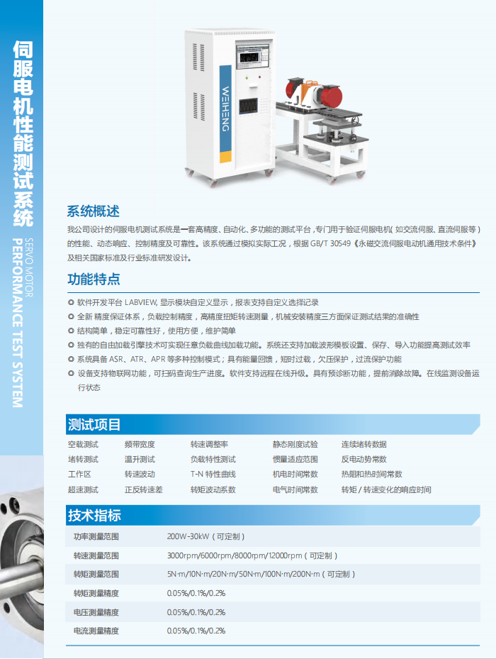 致敬榮光,智造賦能:威衡科技助力國防軍工高質(zhì)量發(fā)展
